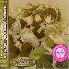 【クリックで詳細表示】ドラマCD これが私の御主人様 第2巻 [Soundtrack]