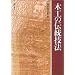 ��邽�߂�