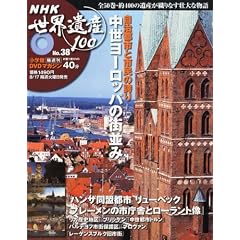 NHK ���E��Y100 2010�N 8/17�� [�G��]