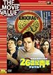 26���I�N [DVD]