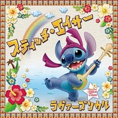 Stitch Eisaa