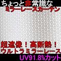 ������Ɣ�펯�ȃE���g���~���[���[�X�J�[�e���@���͎Ց�+�f�M+���O���J�b�g�@��100��������176�����@2���g