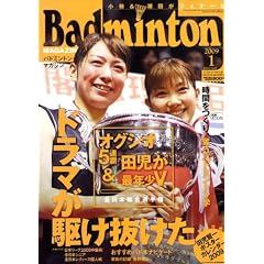Badminton MAGAZINE (�o�h�~���g���E�}�K�W��) 2009�N 01���� [�G��]