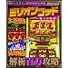 �~���I���S�b�h ~�_�X�̌n��~ ��͕S���U�� (���郀�b�N)