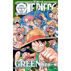 ONE PIECE GREEN SECRET PIECES (�W�����v�R�~�b�N�X)