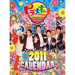 �s�����L�[�m 2011�N �J�����_�[