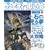 ���@�i�E�f�B�[���ʐM Vol.7 -�T���x�[�W�U���f�����W��-(DVD�t) (�G���^�[�u���C�����b�N)