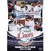 ��ʐ������C�I���Y2009 �ᎂ�q�����̒��� [DVD]
