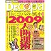 Dr.�R�p�̕���2009��J�^�p (�A�ϓ��x�X�g���b�N 124)
