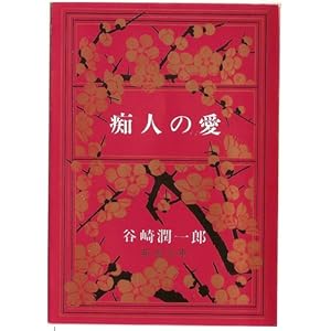 【中古】 月光の囁き ４/小学館/喜国雅彦 月光の囁き 4巻』｜感想・レビュー - 読書メーター