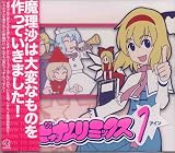[Book] CD ごっすんリミックス アイン