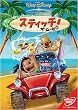 �X�e�B�b�` ! �E�U�E���[�r�[ [DVD]