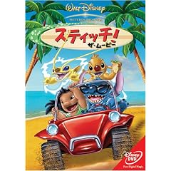 �X�e�B�b�` ! �E�U�E���[�r�[ [DVD]