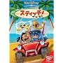 �X�e�B�b�` ! �E�U�E���[�r�[ [DVD]