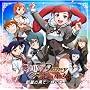 ��-HiME��DESTINY �h���}CD Vol.3