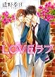 LOVE���u (���~�Ƀ��`������)