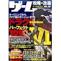 �Q�[���U���E�����E�f�[�^BOOK VOL.8 (�O�˃��b�N VOL. 291)