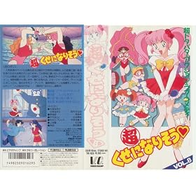 �������ɂȂ肻�� Vol.8 [VHS]