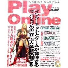 PlayOnline vol.1 (�A�N�Z�����b�N)