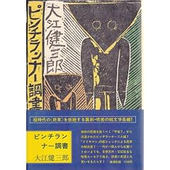 �s���`�����i�[���� (1976�N)