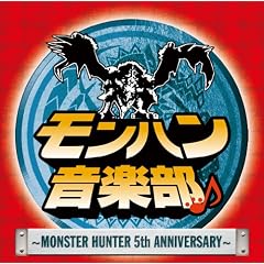 �����n�����y��~MONSTER HUNTER 5th ANNIVERSARY~(DVD�t)