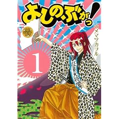 �悵�̂Ԃ���!(1) (�K���K���R�~�b�N�XIXA)