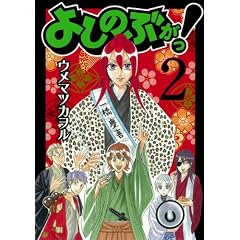 �悵�̂Ԃ���!(2) (�K���K���R�~�b�N�XIXA)