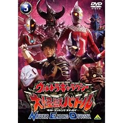 �E���g���M�����N�V�[ ����b�o�g�� NEVER ENDING ODYSSEY 3 [DVD]