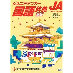 �W���j�A�E�A���J�[���ꎫ�T