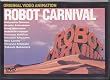 ���{�b�g�J�[�j�o�� [DVD]
