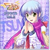  ドラマCDシリーズ つよきす2学期 Vol.2
