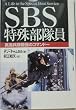 SBS���ꕔ����