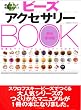 �r�[�Y�A�N�Z�T���[BOOK�\���S�҂����Ď��s���Ȃ�!! (�o�t�ЃX�[�p�[���b�N)