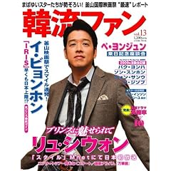 �ؗ��t�@�� vol.13 (COSMIC MOOK)