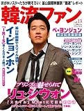 �ؗ��t�@�� vol.13 (COSMIC MOOK)