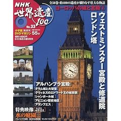 DVD�}�K�W�� NHK���E��Y100 �S50��(33) ���؈��!! ���[���b�p�̏�Ƌ{�a(2)