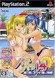  パチパラ14 ~風と雲とスーパー海IN沖縄~