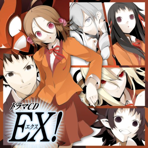  ドラマCD EX!