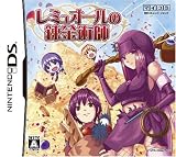  レミュオールの錬金術師
