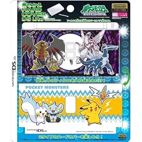���������n�[�h�J�o�[DS Lite �M���e�B�iAF&�f�B�A���K&�p���L�A