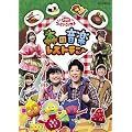 NHK ����������Ƃ������� �t�@�~���[�R���T�[�g �X�̉��y���X�g���� [DVD]