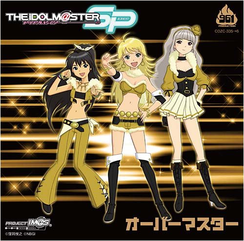  「THE IDOLM@STER SP」 961プロイメージソング“オーバーマスター”