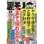 �����mJAPAN (�W���p��) 2009�N 09���� [�G��]