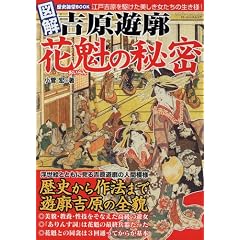 ���j�G�wBOOK �}�� �g���V�f �Ԋ@�̔閧 (���[�����X���b�N ���j�G�wBOOK)