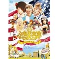 ����e�� THE MOVIE ~�������܃l�o�_~�������A���E�G�f�B�V���� [DVD]