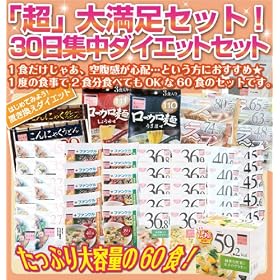 �y���[�J�������z��NEW���u���v�喞��60�H����I30���W���_�C�G�b�g�Z�b�g�i0619�j��0529��