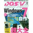 DOS/V POWER REPORT (�h�X �u�C �p���[ ���|�[�g) 2009�N 12���� [�G��] �݌ɂ��� 1,080