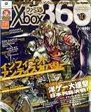 [Book] ファミ通Xbox (エックスボックス) 360 2008年 10月号 [雑誌]