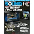 SOUND DESIGNER (�T�E���h�f�U�C�i�[) 2012�N 02���� [�G��]