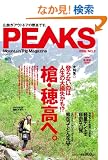 PEAKS(�s�[�N�X) 2 (�G�C���b�N 1767)